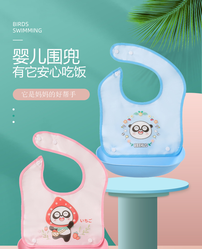 比鲁斯BEERUS围嘴防水EVA口水巾儿童可爱宝宝吃饭围兜婴儿用品详情3