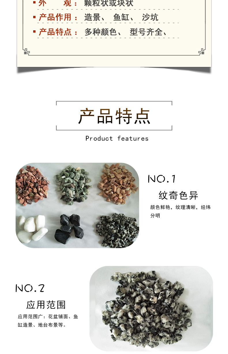 天然五彩碎石子鱼缸造景沙坑多肉铺面天然水磨石彩色石厂家直销详情8