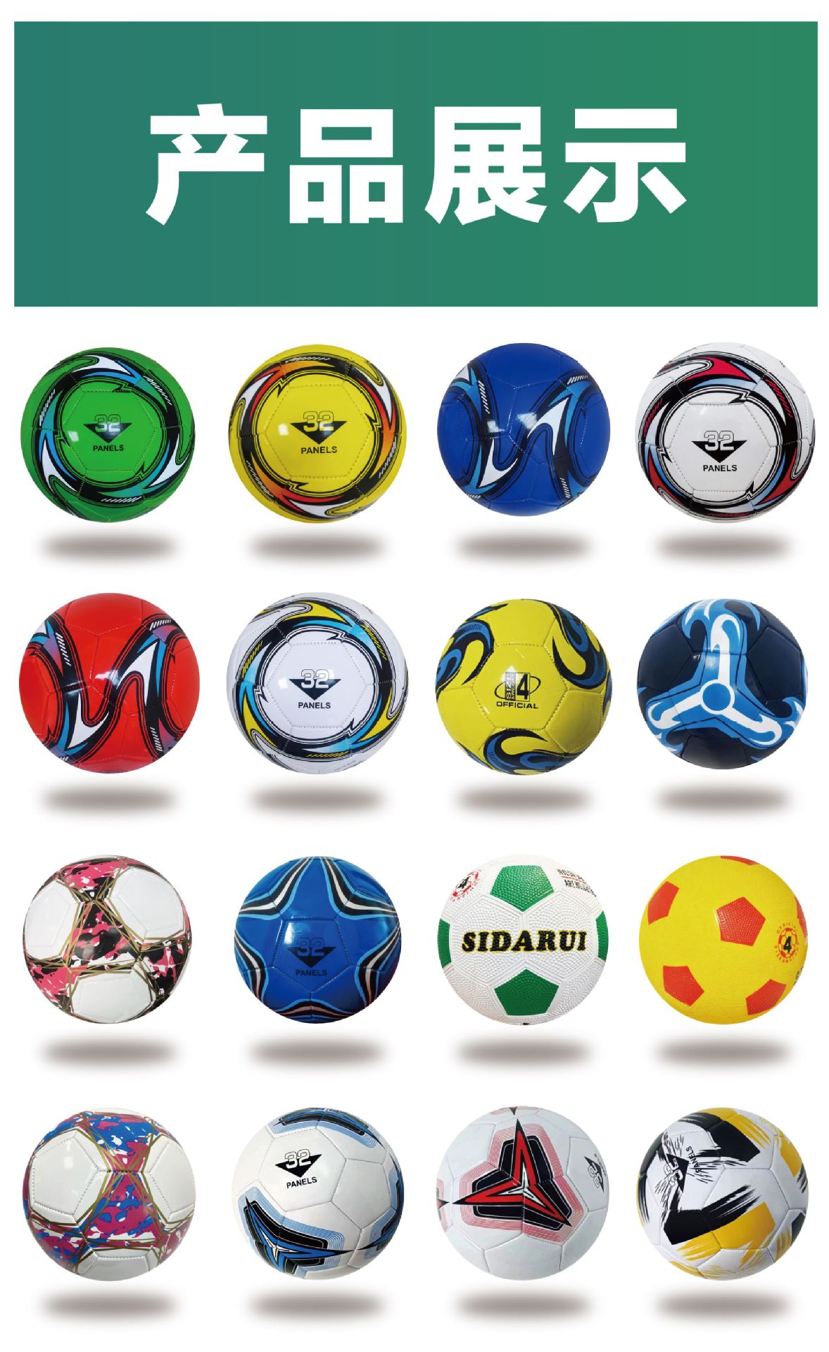 足球批发体育训练机缝足球5号4号3号儿童成人比赛耐磨pvc足球厂家详情10