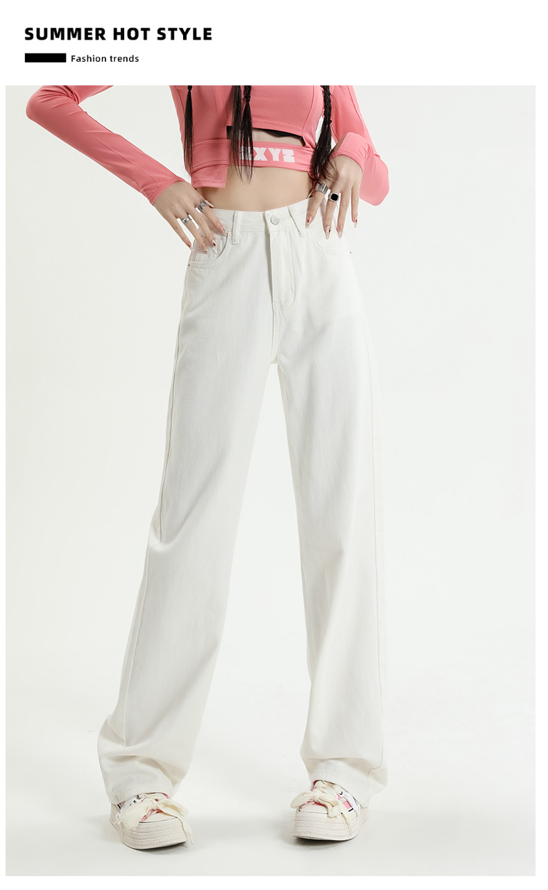 白色牛仔裤女2024年春夏高腰显瘦窄版直筒阔腿裤垂感宽松女拖地裤详情10