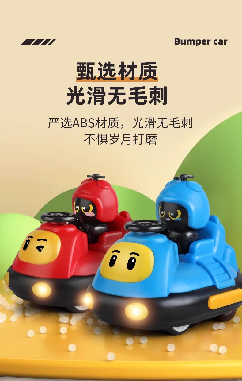 大号遥控卡丁车男孩灯光音乐亲子互动无线双人对战弹射碰碰车玩具详情9