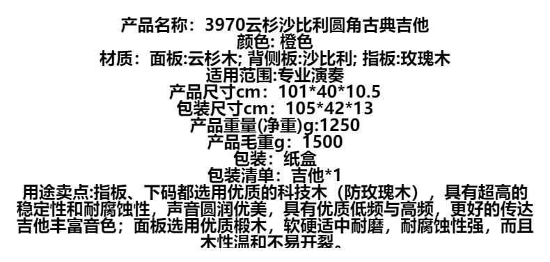 Wholesale 39-inch classical guitars, spruce Sapele classical acoustic guitars, adult performance grade guitar instruments pic 2