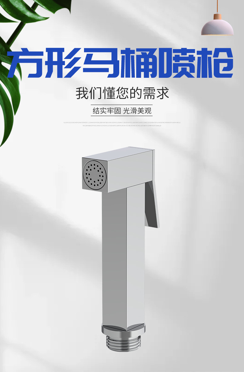 新款方形马桶喷枪妇洗器增压高压喷头厕所卫生间冲洗器现货批发详情1