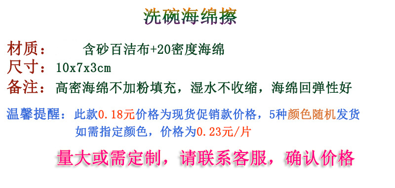 工厂定制各款式洗碗海绵清洁擦 海绵百洁布海绵擦 厨房清洁海绵块详情4