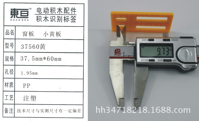 37560 Yellow window Panel Technology Model Accessories Technology Small Making Parts 37.5mm*60mm DIY parts pic 5