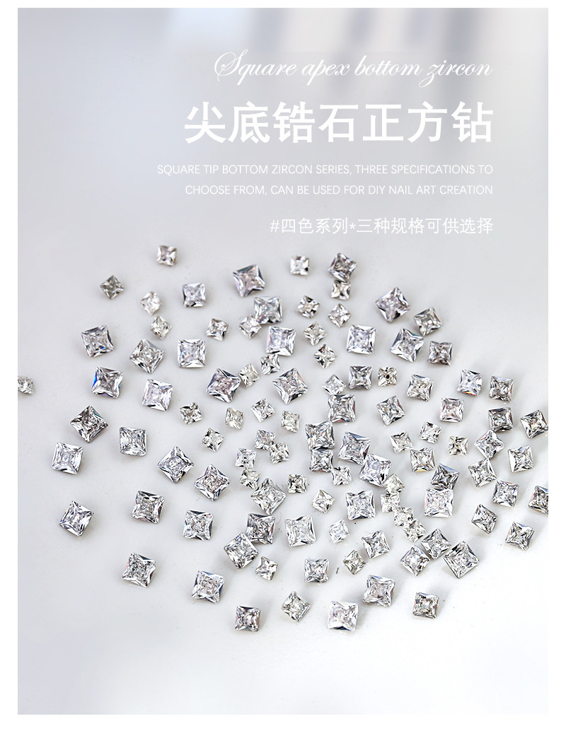 5A锆石钻石白钻正方形锆石美甲指甲饰品尖底钻指甲配件饰品50颗装详情6
