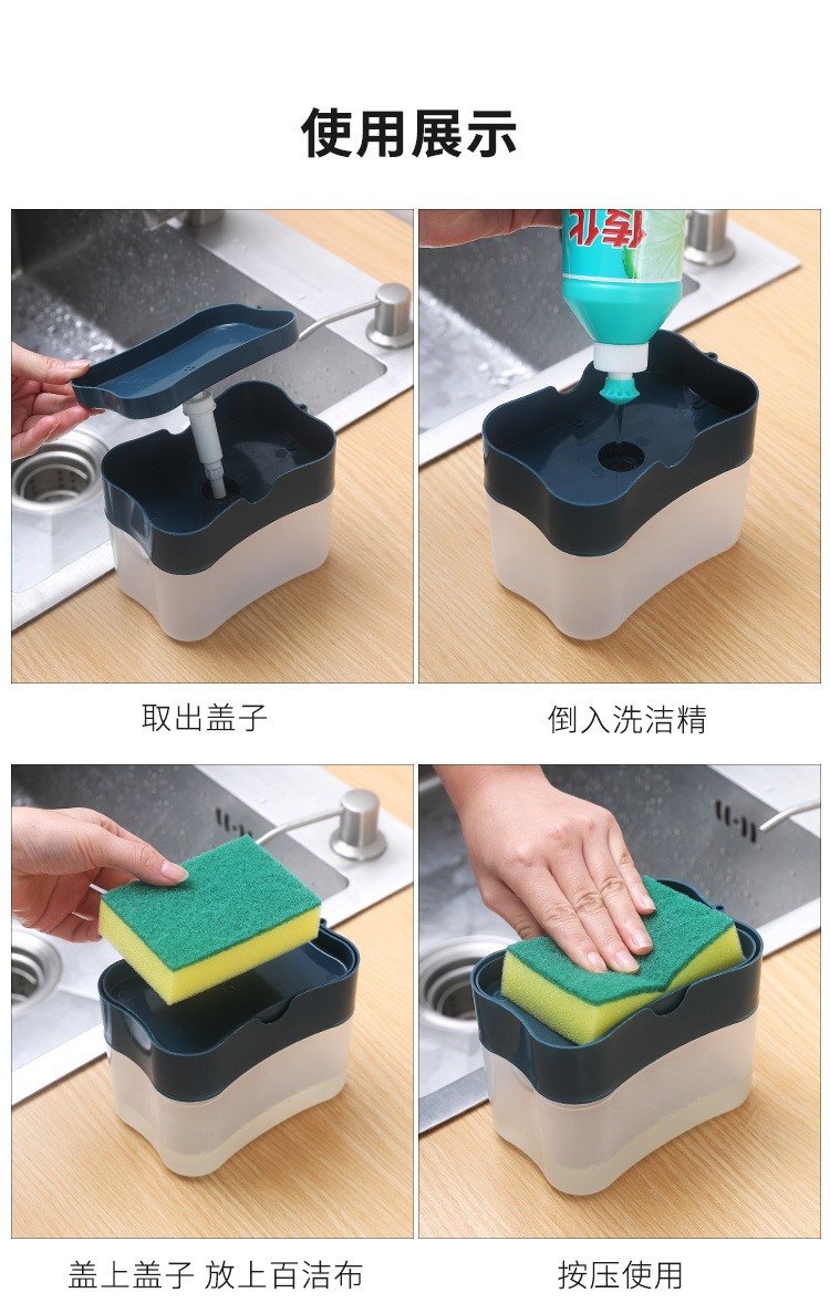 厨房洗洁精-液按压器自动加液按压式自动出液盒百洁布洗碗刷皂液盒详情12