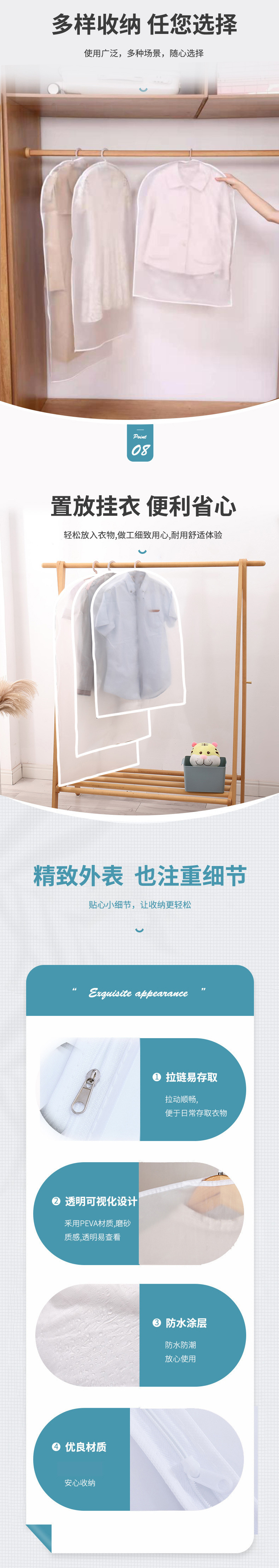 衣服防潮防尘防虫收纳袋衣服罩羽绒服大衣防尘套大容量防层挂衣带详情27