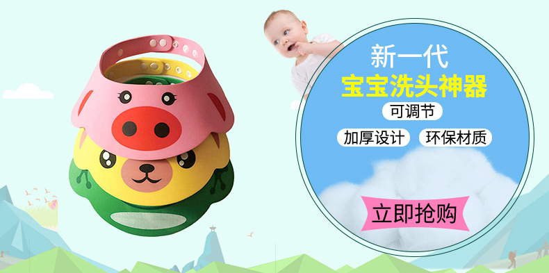 源工厂小孩洗发帽加厚儿童洗头帽四档可调节宝宝洗澡帽婴儿用品 pic 1
