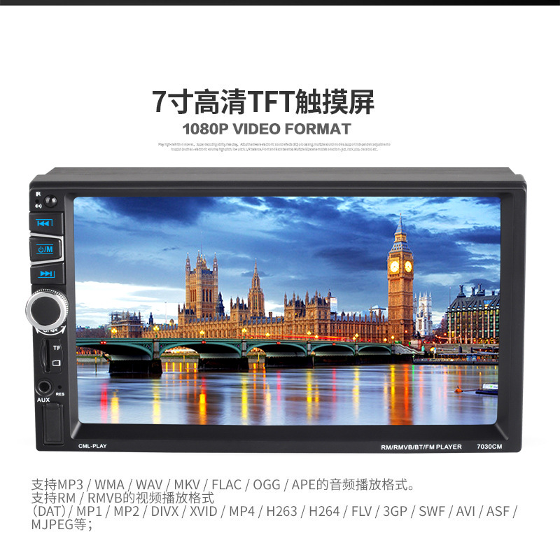 7寸汽车载双锭MP5/MP3蓝牙播放器插卡U盘收音机苹果安卓手机互联详情11