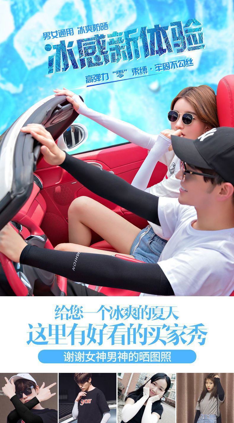 夏季冰丝防冰爽袖套防晒女手套男士冰丝护臂防紫外线冰丝袖冰袖女详情1