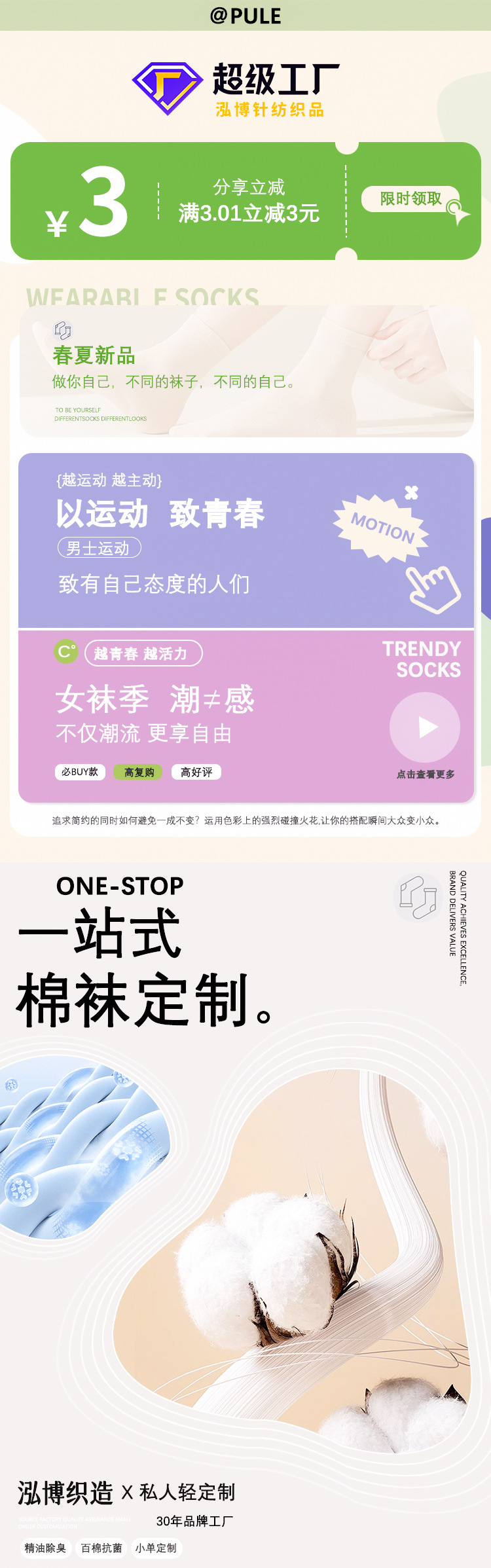 男士中筒春夏商务袜透气网眼男袜休闲运动防滑吸汗长筒袜批发详情5