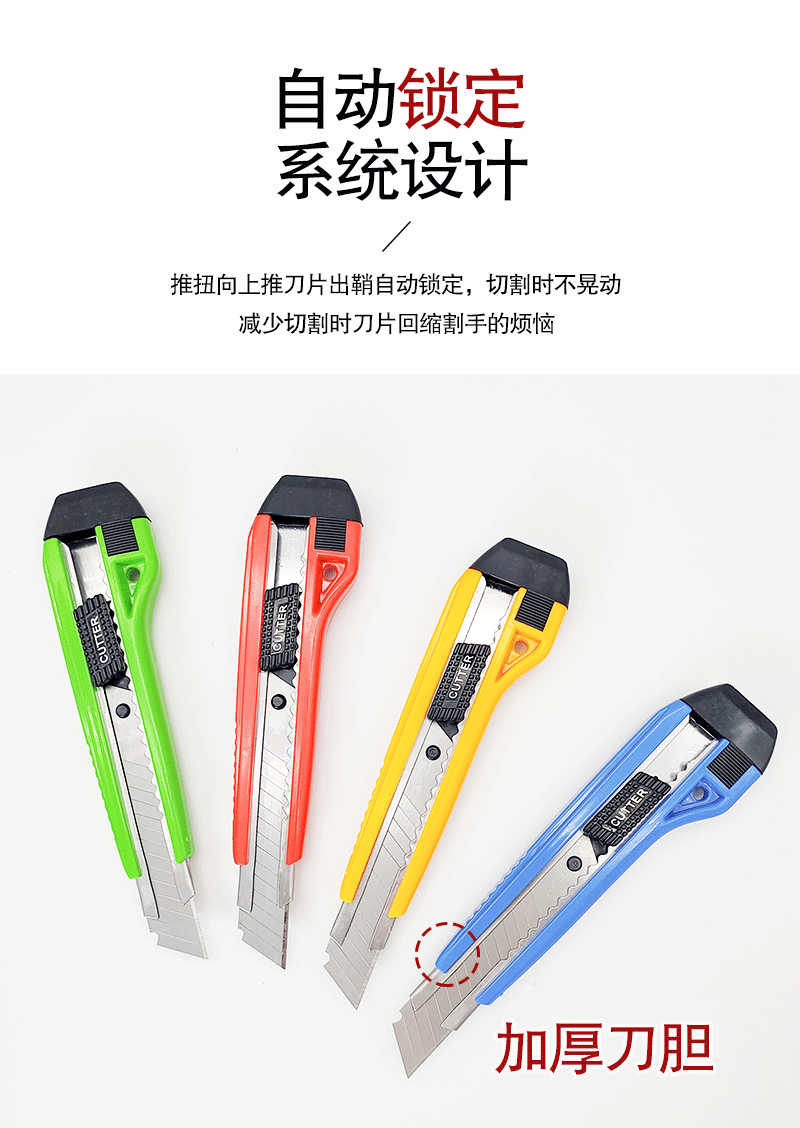 Colorful large stainless steel paper cutter, industrial wallpaper cutter, express box opener, plastic tool, multi-functional utility knife pic 9