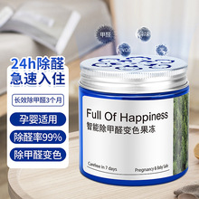 空气清新剂固体香薰卫生间厕所除臭除异味卧室清香气室内持久留香详情7