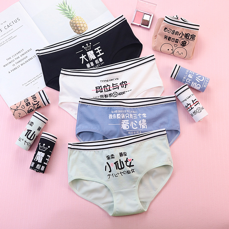 The Great Demon King underwear for women is made of pure cotton with a mid-waist waist and a cotton triangular bottom. The waistband is 100% cotton pic 5