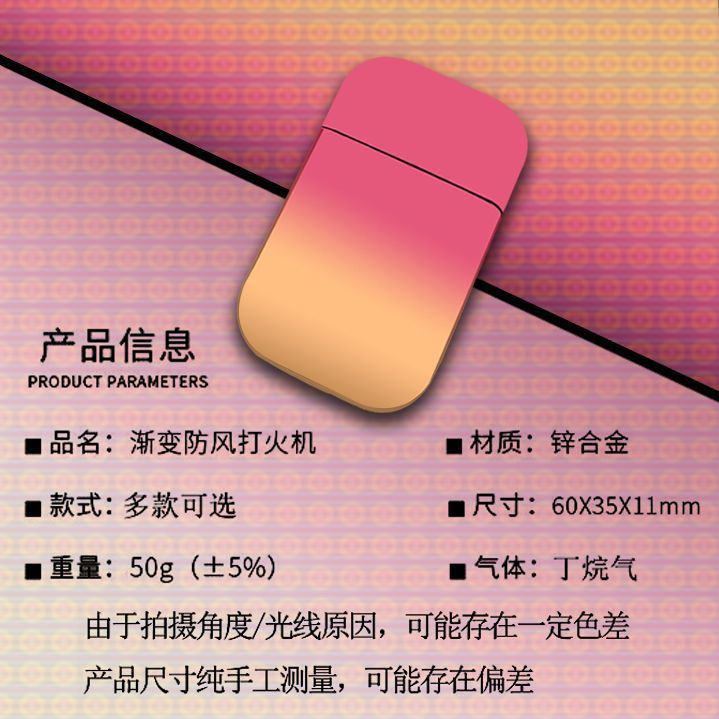 高颜值粉色火焰充气打火机防风金属渐变ins网红女火机送男友批发详情2