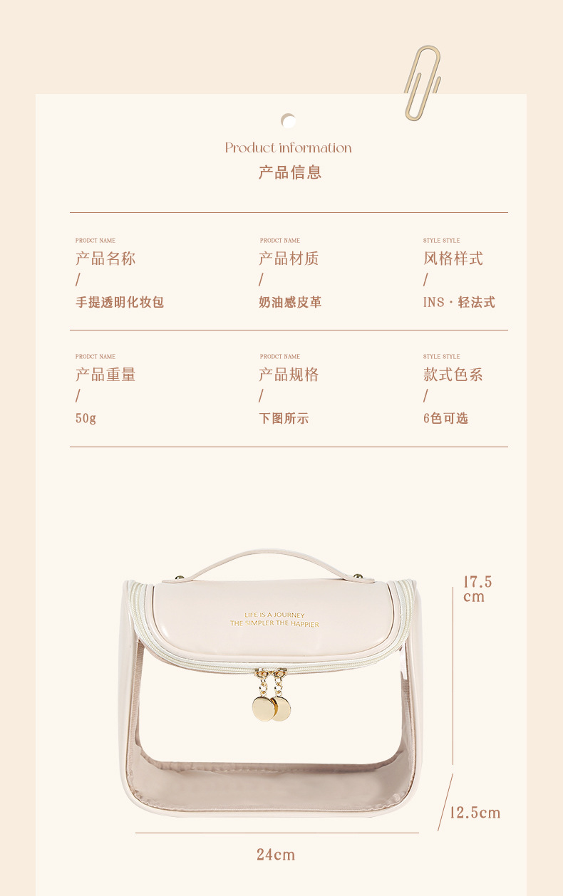 透明手提化妆包通勤旅行收纳包现代简约洗漱包优雅女化妆品收纳包详情20