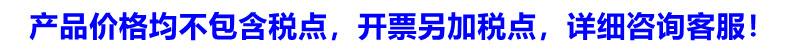 首页税点