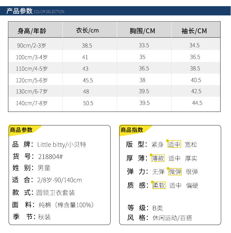 新品春秋季男童卫衣2024新款儿童休闲圆领套头卫衣帅气纯棉印花童详情8