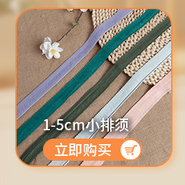 现货双线加密流苏排须花边彩色灯饰地毯服装涤纶流苏辅料厂家批发详情8