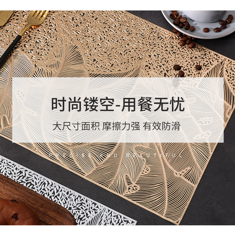镂空烫金pvc餐垫隔热桌垫亚马逊temu希音代发海草方形跨境西餐垫详情6