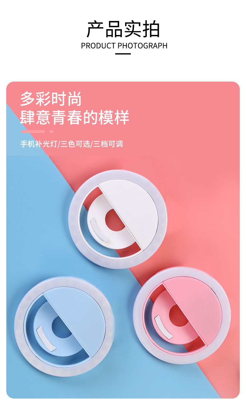 Circular ring-shaped mobile phone fill light, charging selfie light, LED flash, RK12 beauty anchor live streaming, printed LOGO pic 12