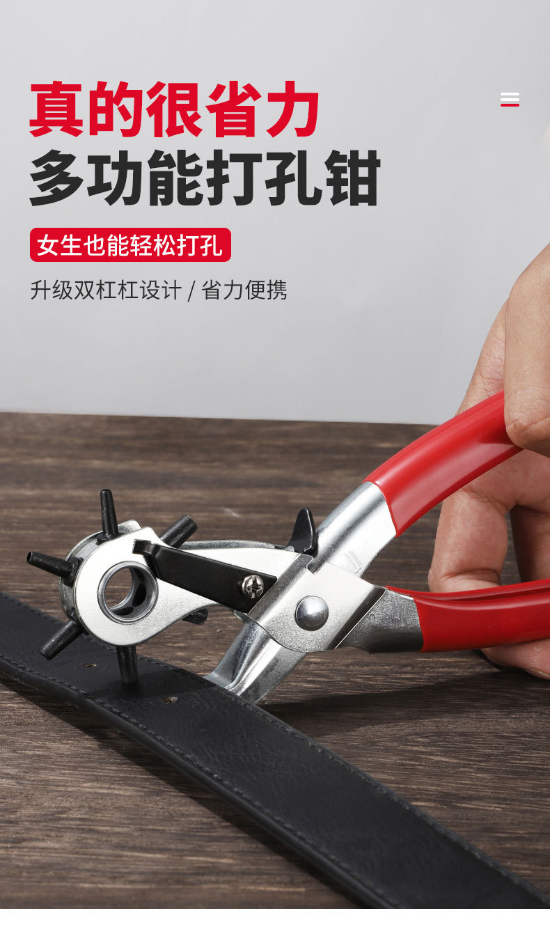 Belt punching pliers, multi-functional round and flat hole manual punching machine, belt leather and paper punching pliers manufacturer wholesale pic 1