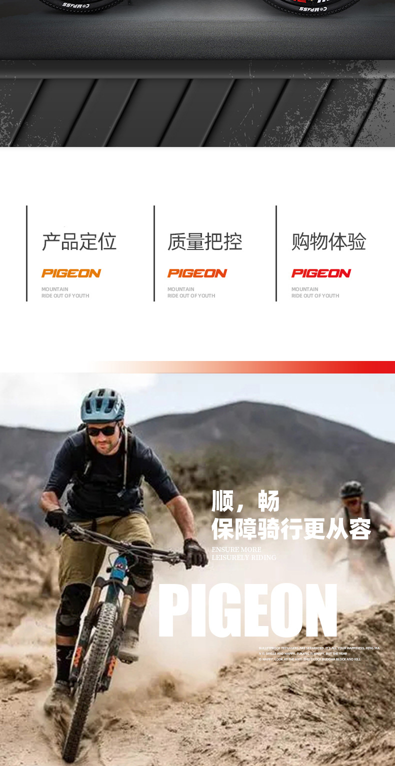 飞鸽自行车24寸越野变速山地车男户外运动公路车学生骑行单车批发详情13