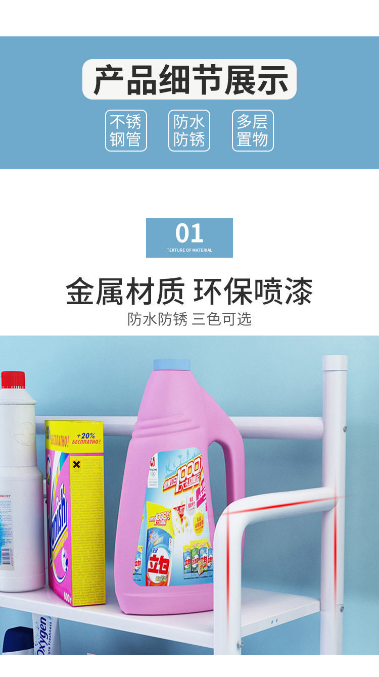 卫生间免打孔置物架浴室收纳架洗手间坐便器落地马桶架洗衣机架子详情7