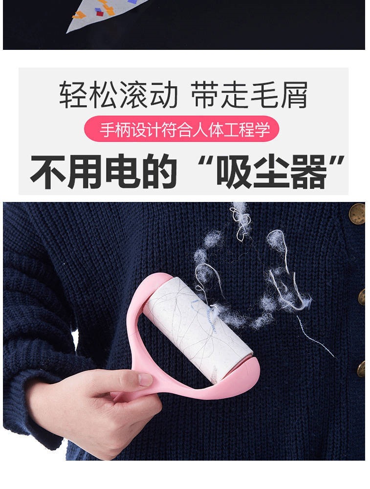 粘毛器滚筒可撕式粘尘纸滚吸粘毛去除毛衣物衣服黏沾毛神器详情7