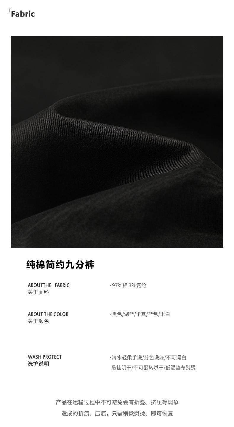 男士休闲裤2023夏季新款九分裤男休闲西裤时尚9分裤子男潮流纯色详情2