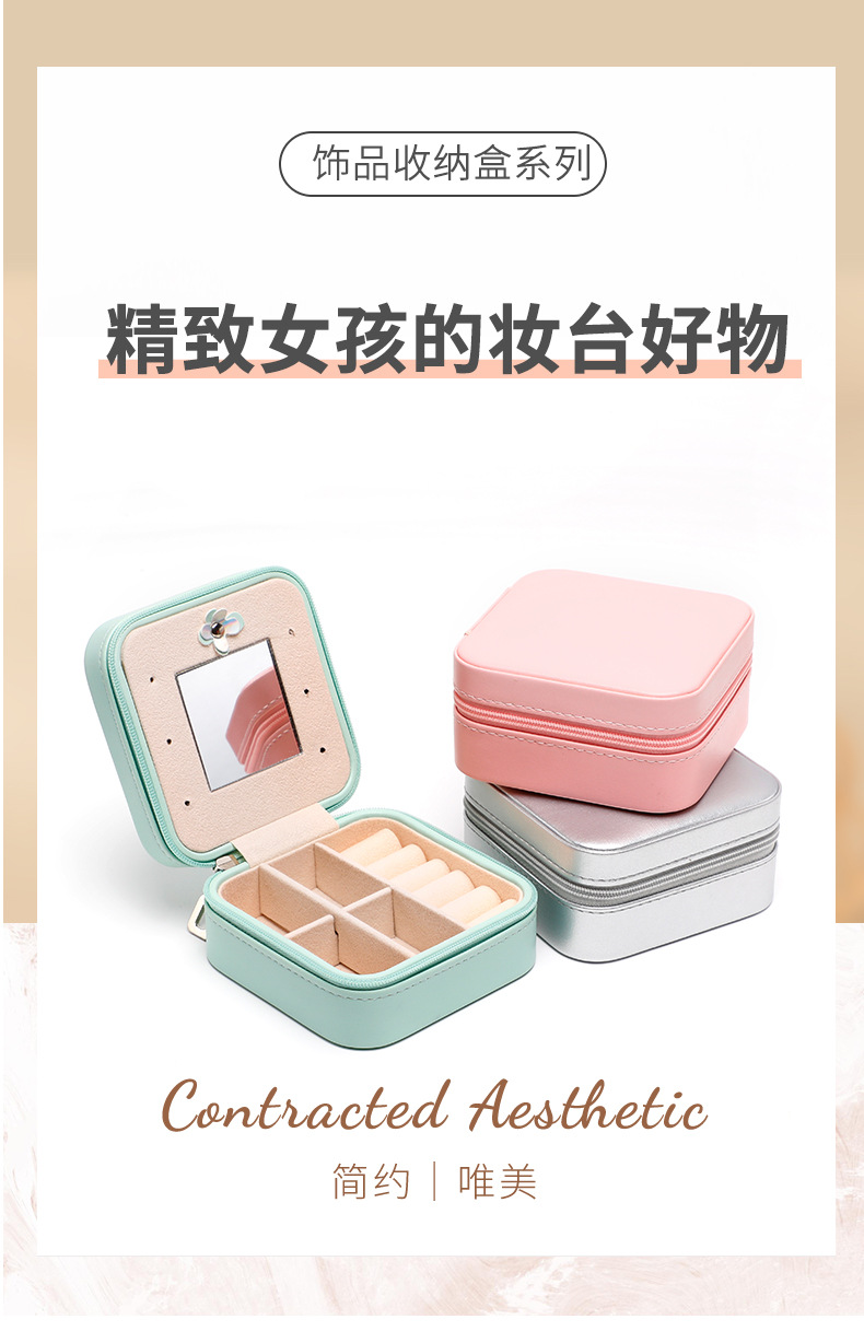 跨境爆款精品环保首饰收纳盒项链戒指收纳盒便携式珠宝盒子带镜子详情1