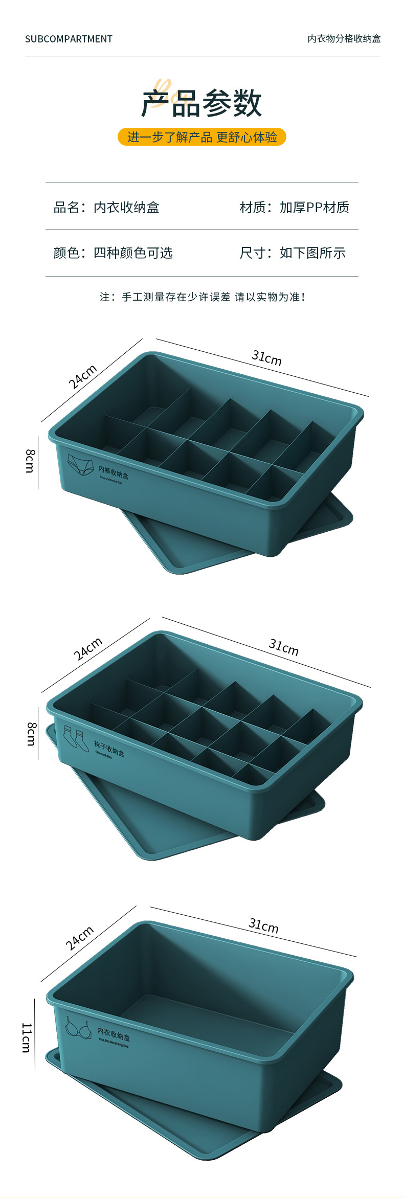 三合一内衣收纳盒袜子内裤神器家用衣柜文胸裤分格抽屉式收纳箱详情10