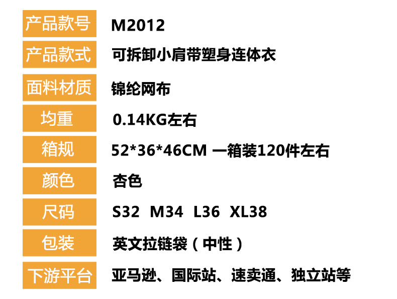 M2012-产品参数