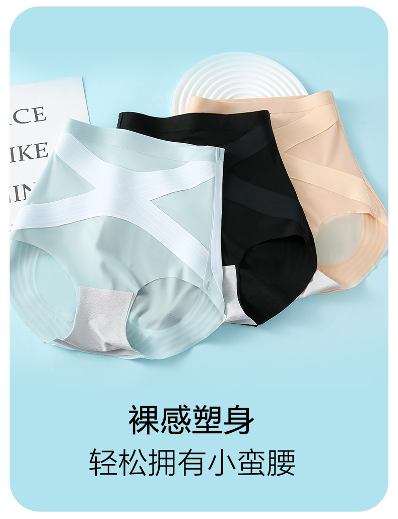 7A抗菌果冻胶无痕低腰收腹裤双层交叉收腹提臀护腰超薄透气安全裤详情6