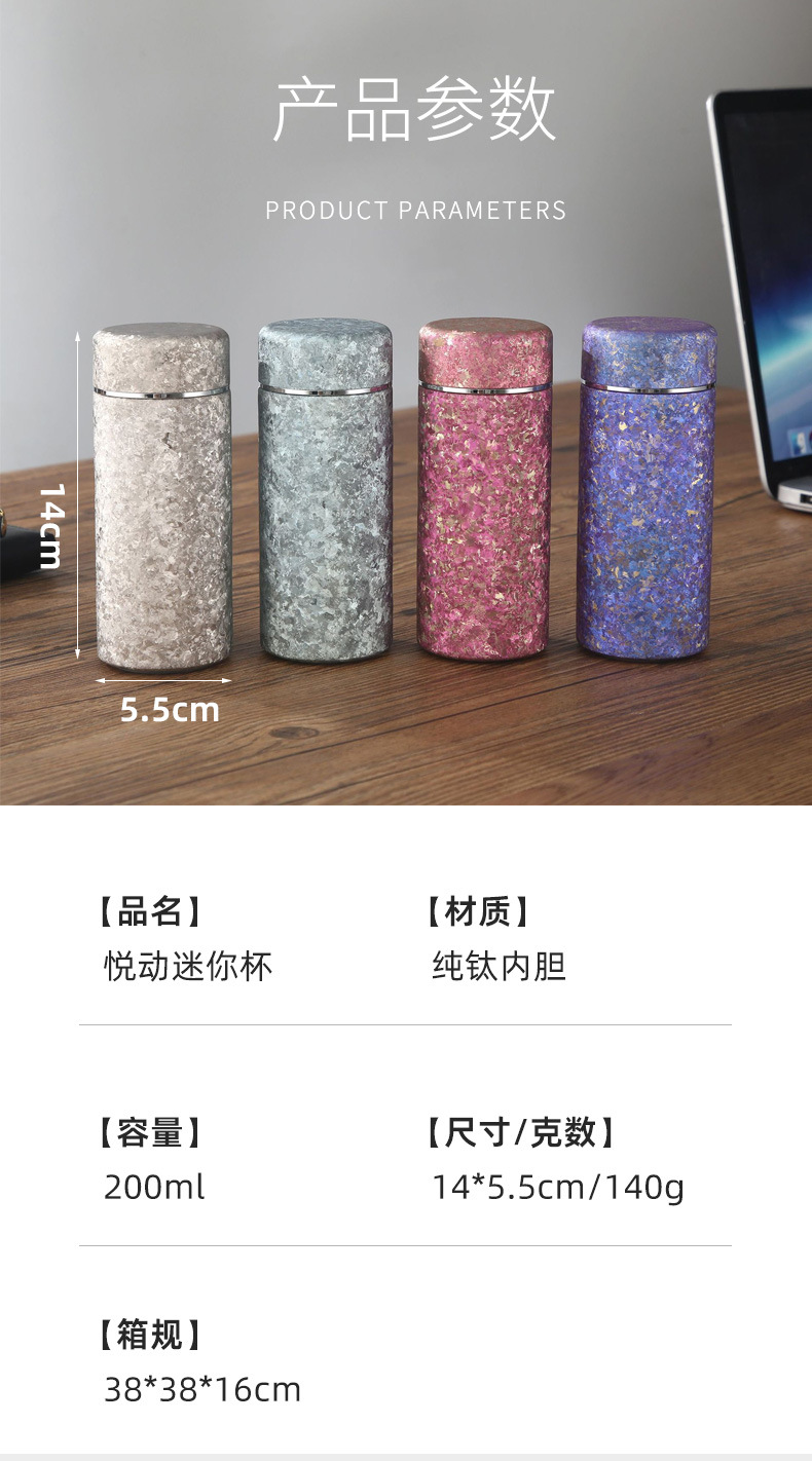 新款纯钛保温杯迷你口袋杯高档钛金水杯商务礼盒装钛杯便携随行杯详情11