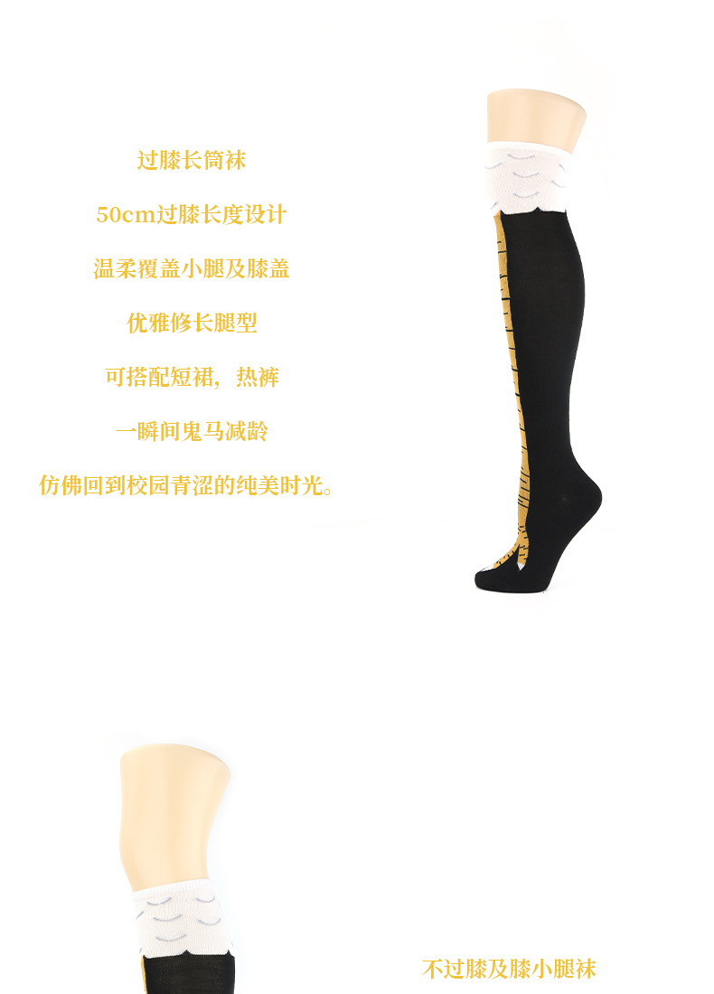 搞怪鸡爪袜鸡脚袜 心机显瘦家居健身ins潮流过膝长筒袜子详情5