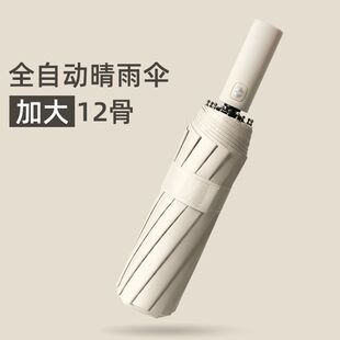 反向伞雨伞全自动晴雨两用双人防晒黑胶防紫外线遮阳太阳伞折叠伞详情3