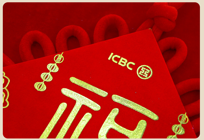 中国结广告礼品银行新年单位礼品年会商务logo美陈挂件礼品中国结详情15