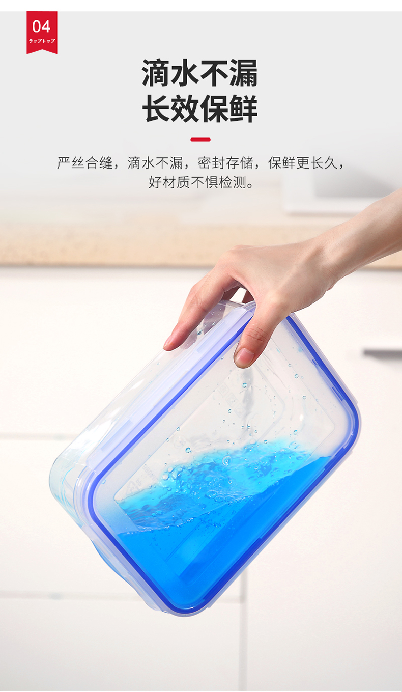 厨房冰箱长方形保鲜盒微波耐热塑料饭盒家用食品盒水果收纳密封盒详情35