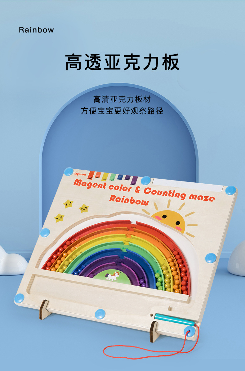 Wooden early education maze, number color classification and counting toys, fun magnetic pen movement, rainbow walking ball game, board building pic 8