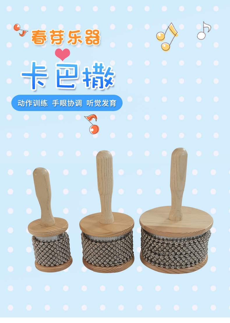 奥尔夫乐器儿童打击乐器亲子教具玩具小号中号大号卡巴撒卡巴萨详情2