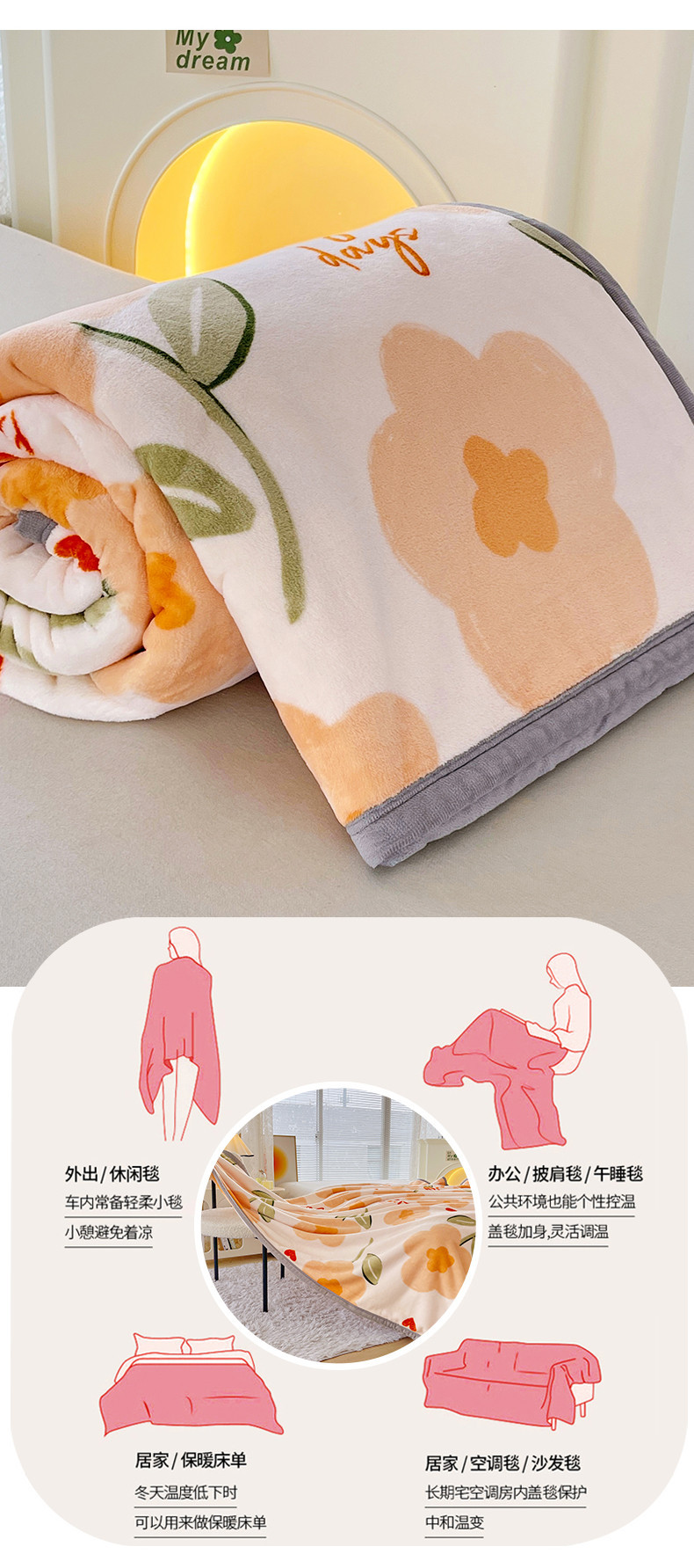 精品毛毯加厚保暖牛奶绒双层毯子沙发盖毯办公室午休空调毯子批发详情8