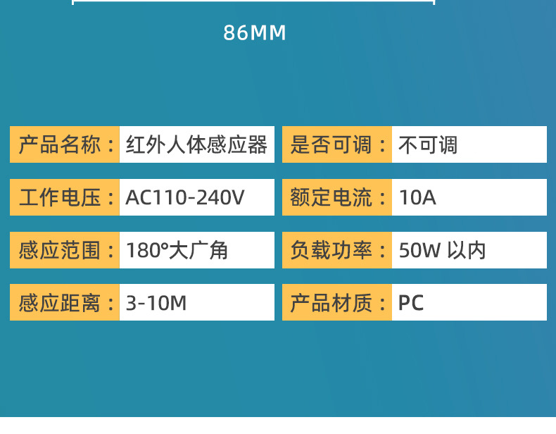 86-type waterproof infrared human body sensor switch indoor corridor household intelligent delay control switch module pic 3