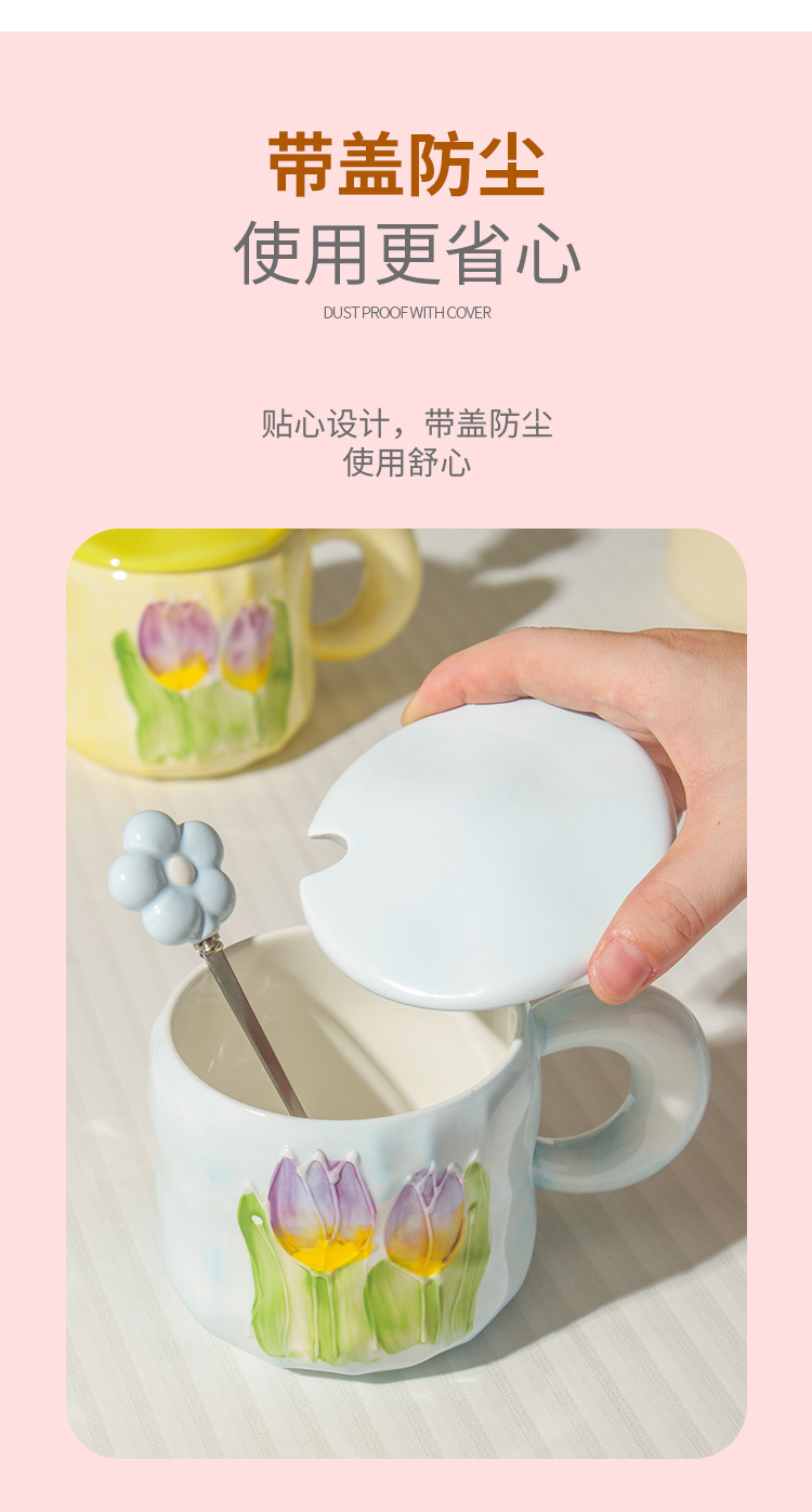 高颜值郁金香杯子ins风女生马克杯带盖勺情侣家用陶瓷水杯咖啡杯详情13