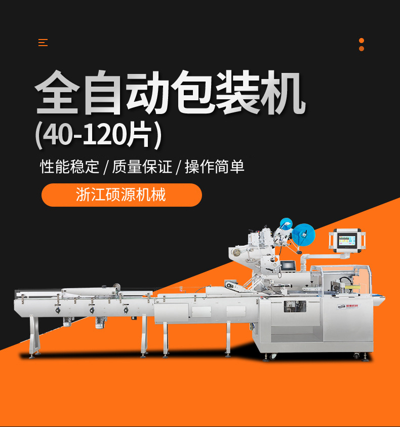 Shuoyuan high-speed fully automatic wet wipe machine, 40-120 sheet towel, wet wipe and wet toilet paper production line packaging machinery pic 1