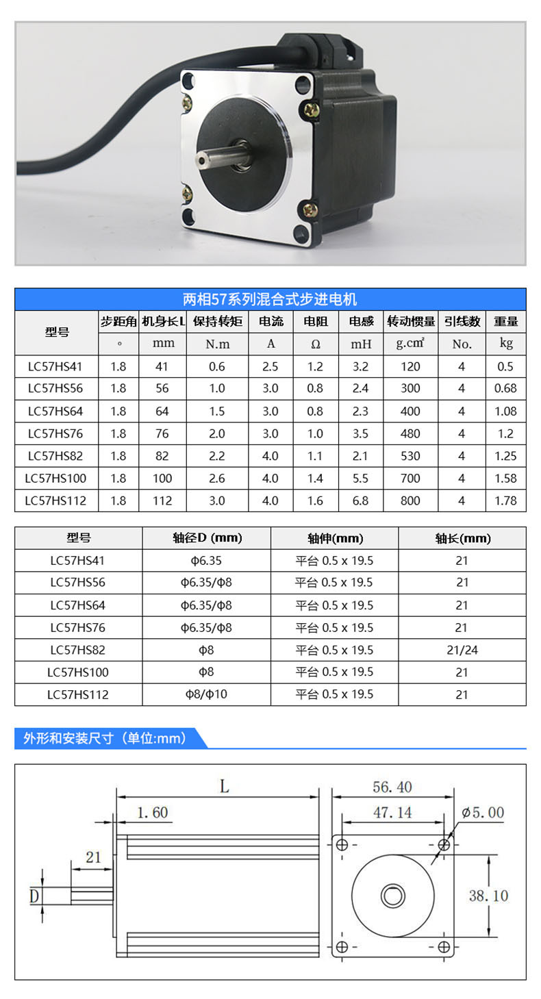 新力川42/57/60/86/110步进电机两相三相开环闭环电机厂家现货详情10