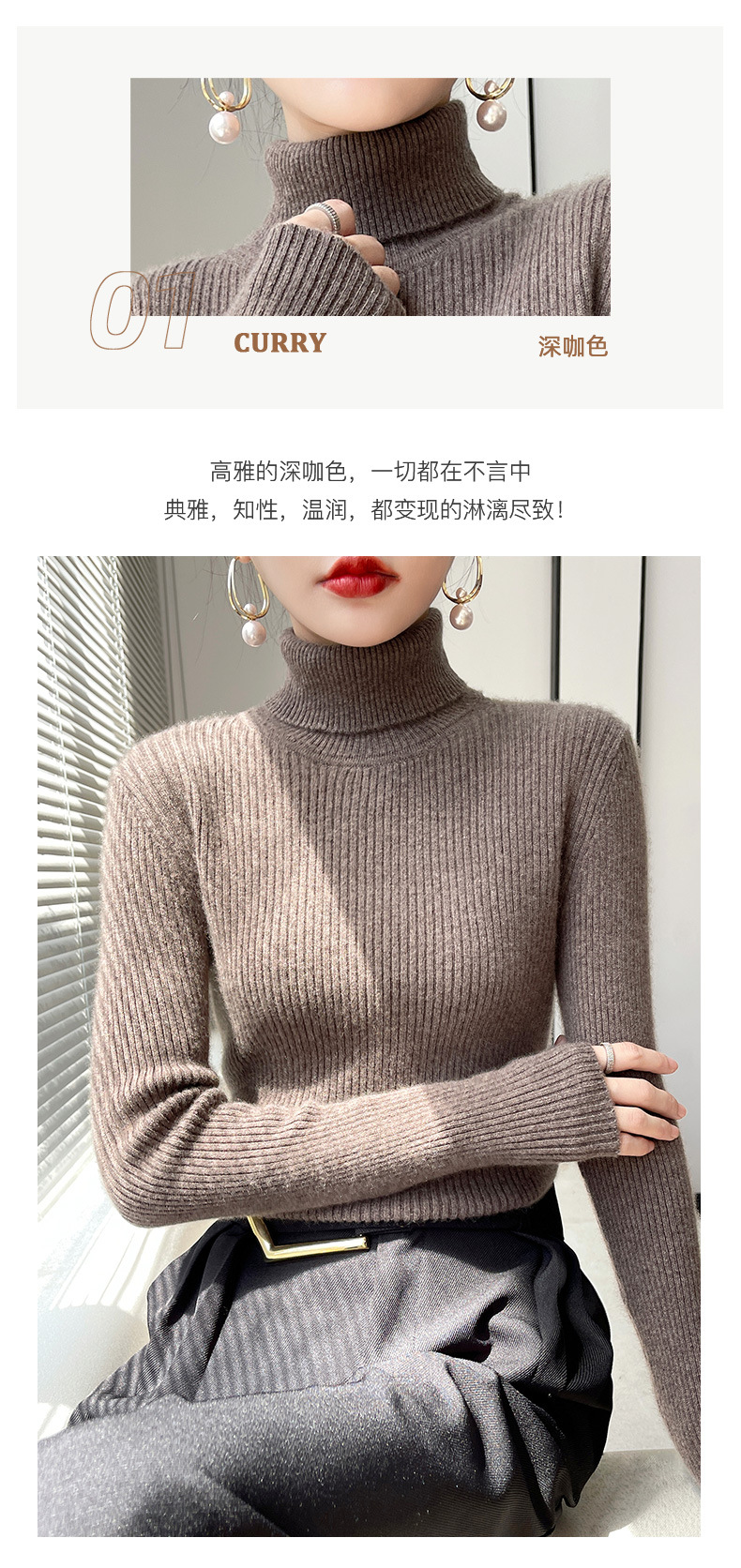 毛衣女2022秋冬新款长袖内搭修身韩版打底衫高翻领羊毛针织衫批发详情7