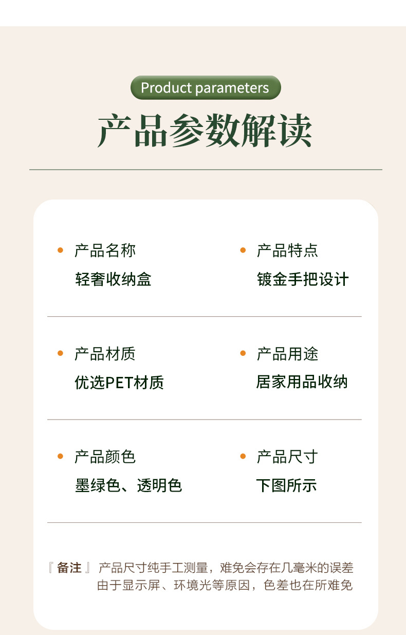 化妆品收纳盒亚克力桌面梳妆台面膜口红护肤品杂物整理透明收纳筐详情11