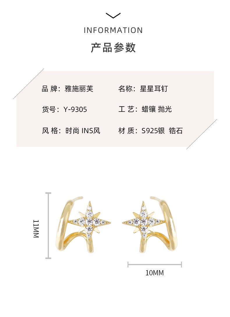 雅施丽芙饰品双C星星锆石耳环通勤时尚风百搭气质批发耳饰耳钉女详情3
